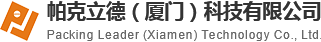 Packing Leader (Xiamen) Technology Co., Ltd. 